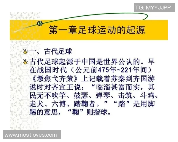 足球是什么样的运动它如何影响我们的生活与文化